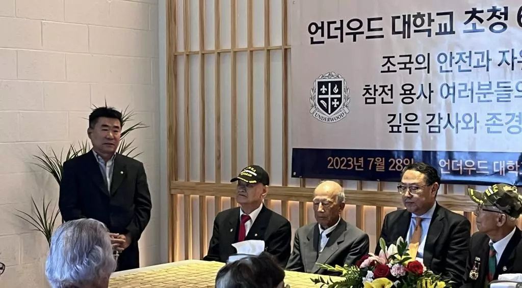 언더우드 대학교, 6.25 참전 한국 용사 감사 오찬 개최