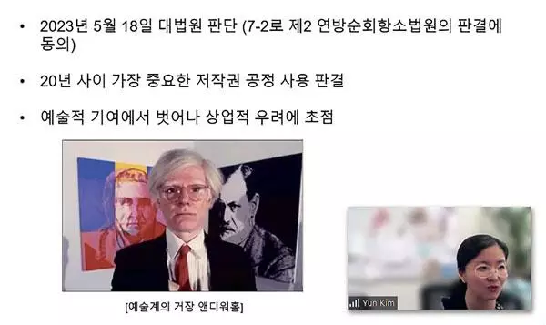  남가주한국기업협회가 특허와 지적재산권 온라인 줌 세미나를 개최했다. [KITA 제공]