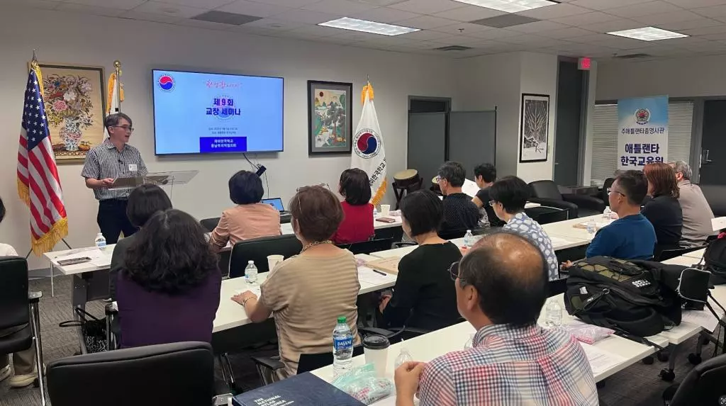 "모두를 위한 교육", 동남부 한국학교협 교장 세미나 개최