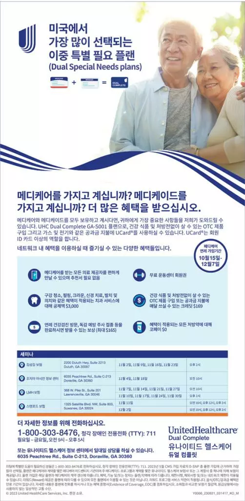 <한인타운 동정> "제7회 가곡과 아리아의 밤"